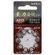 Zhili Yinyue A10A13A312 Batterie A675 Zink Luft Hörgerät Batterie für ältere Menschen mit taubes Originalknopf Elektronisch Zhili A13 [10 Tabletten]