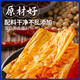 
Yanjinpuzi snacks spicy slices spicy spicy strips hand-pulled bean skin crispy bean skin snack snacks casual dried bean skin [about 60 packs] hand-pulled bean skin 702g