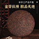 Pu'er Tea (Puer) Zehn Jahre Iceland Cake Tea 357g Yunnan Wahrzeichen Reife Pu'er Tea National Style Gift Box Neujahrsgruppe Kaufgeschenk