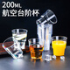 Fangcaodi disposable cups 200ML*60 pieces, drinking cups, tea cups, thickened hard plastic cups, aviation cups, step cups, space cups