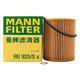 曼牌（MANNFILTER）机油滤清器HU925/5x宝马320i325i520i525i530i728i730i/X3/X5Z3Z4