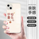 US ten cents (MSMF) suitable for Apple 17promax mobile phone case, creative new couple iPhone16 protective cover, all-inclusive anti-fall glass soft-sided hard case, simple and fashionable women's model, glass antique white, Ping An Xile-9925 Huawei/Xiaomi/OPPO/VIVO other models contact online customer service