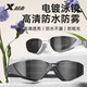 特步（XTEP）泳镜男女士高清防雾防水专业训练电镀游泳眼镜 暗夜黑