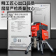 XMSJ custom machine latex paint special high pressure airless small large power paint sprayer fully automatic paint sprayer new 679 voice broadcast brushless stainless steel pump 45