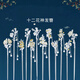 Zhou Dajin CHOW TAI KING Twelve Flower Gods Silver Hairpin Girl Ancient Style Hairpin Hanfu Headdress Step-Waking Hair Accessory Birthday Gift for Girlfriend and Wife September Chrysanthemum-Flower Language Long-lasting Love
