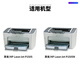 彩珊适用惠普 HP LaserJet P1505 P1505N激光打印机硒鼓粉盒易加粉墨盒墨粉碳粉晒鼓 【4500页】大容量硒鼓+1瓶碳粉