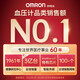 OMRON (OMRON) [Voice Backlight] Electronic blood pressure meter High precision blood pressure meter Household blood pressure measuring instrument Medical dosage blood pressure meter [Upper arm U725A] Voice broadcast + HD backlight + original power cable