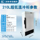 
Jiesheng ultra-low temperature refrigerator sub-minus-80 scientific research experiment freezer negative-60 medical biological vaccine agent plasma freezer-40 degree industrial dry ice parts low temperature quick freezer 210 liters (length 695* width 710* height 1795) mm -86 degrees (-40 degrees to -86 degrees adjustable)