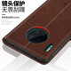 多兰德华为Mate30pro5G手机壳翻盖全包防摔Mate30智能保护套真皮钱包插卡影音支架男女款式 华为Mate30pro  真皮 商务棕