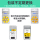 助听器配件powerone助听器纽扣电池P10 P312 P13 P675 13号(1版6粒)