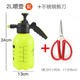 Small watering can, air pressure watering can for disinfection, spray bottle, gardening household watering can, sprayer for watering flowers, small 2L green + red handle scissors