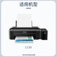 Shengmeijia eignet sich für EPSON L130L1300 L565L358L310L360L380 TINNELY TINGING TINTE PRINTER TINTRIDGE Originalqualität 672 Tinte Black*4