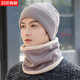 Yunjian Senzhi Hut Herren Winter Mode gestrickt und samtig verdickte warme Wolle Hut trendy kaltes Hutschal Set 9738 Beige