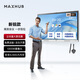 maxhub new 65-inch video conference tablet all-in-one machine conference large screen all-in-one machine touch screen high-definition monitor electronic whiteboard blackboard teaching conference tablet writing project screen
