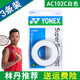 YONEX 尤尼克斯羽毛球拍手胶吸汗带yy超薄吸汗透气防滑平龙骨粘性柄皮 AC102C白色 3条装超薄吸汗印尼产