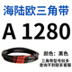 Shantou Lincun is suitable for sea, land and Europe triangle belt type A A1245-A2413 rubber transmission belt type B type C type D light brown A2388