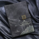 [Niedriger Preis im gesamten Netzwerk] Faramon Chinese Style Notebook A5 Hochwertiges Notizbuch Tagebuch Tagebuch Inländischer Trend Kulturelle und kreative Geschenk verdickte literarische und exquisite Business Office Record Book Customized Logo Black