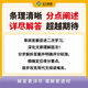 [Nationale Ausgabe] 2025 Xinzhengda Education Specht Lesen außerschulische moderne Sprachen 789 Junior High School Kombinationskompetenzausbildungsbuch High School Aufnahmeprüfung Chinesische Spezialauswahl Teil 897 Klasse 1 und 2 Klasse 7 keine Spezifikationen
