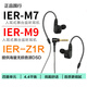 Sony (SONY) IER-Z1R / Sony IER-M7 M9 Four-unit Dynamic Iron Stage Headphones XBA-Z5 IER-M7 Official Standard IER-Z1R + VAT Invoice