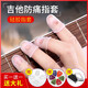 
YAMA JIA guitar finger protective cover silicone guitar left hand anti-pain finger cover ukulele guitar accessories auxiliary artifact [8 discount sets] It is recommended to be 150 Jin [Jin equals 0.5 kg] or above
