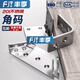 Fengji stainless steel corner code 90 degree right angle fixator triangle iron sheet support L-shaped bracket furniture connection piece strong corner code 20*20*16*2.0 (20 pieces)