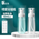 UPLUS ultra-fine mist bottle spray bottle 60ml*2 spray bottles press makeup bottle alcohol spray bottle empty bottle