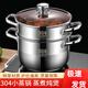 
Raft core small steamer 304 stainless steel three-layer thickened household soup pot with steamer double multi-layer 2-layer induction cooker gas stove special 15828cm all-steel model with 1 steam grid (5-8 e Extra thick material universal stove, 1 year warranty
