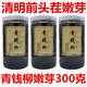 Peking Tongrentang Rohstoffe, grünes Geld Willow Tee, zarte Knospen, Zhangjiajie authentische alte Bäume, Qingjin Money Willow neue Tender -Knospen, grünes Geld, grüne Geld Willow -Knospen, 50 Gramm