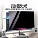 道珑 外星人电脑AW3425DW显示器屏幕膜 台式21.5/23.8/24/27/30/34英寸防窥+防反光+防蓝光保护贴膜 护隐私吸附防窥膜【防窥+防反光+防蓝光】 32英寸16:9【695*390