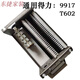 XMSJ碎纸机机芯组汇总配件 9906