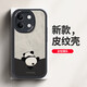 Hacker adapté pour Redmi note13/pro/+ étui de téléphone portable Redmi tout compris anti-chute nouveau dessin animé silicone créatif motif en cuir coque souple panda pour hommes et femmes Redmi note13 panda inversé blanc antique
