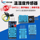 Dengshitang DHT11 temperature and humidity sensor module DHT22 digital switch AM2302 electronic building block Dengshitang DHT11 temperature and humidity sensor regular version