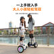Lingao Electric Children's Intelligent Balance Bike 3-6-12 Jahre altes somatisches Gefühl 10 bis 15 Jahre alt und höher für Erwachsene mit zwei Rädern Automatischer Handheld-Dual-Räder Neues paralleles Fahrrad K6 Flaggschiff White 54V [Drei Steuerung + App + Glitzerrad]