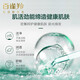 百雀羚男士护肤 肌活劲能活力醒肤水100ml 补水保湿清爽送女友