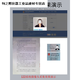 ABDT Wuxi Huatong H6-1 / H8A-1 École de conduite Hospital Examen physique Examen du trafic 12123 Plateforme spéciale High-Photomètre H5 (Définition standard)