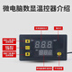 W3230 high-precision temperature controller digital display thermostat module temperature control switch micro temperature control AC220V high-precision digital display thermostat with probe