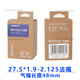 GIANT inner tube ATX610/620/660/810./830/860 Mountain road bicycle tire 27.5x1.9-2.125 phthalm
