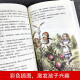 【京仓速发 明日达】快乐读书吧六年级下册（引读者128**687