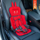 OTHER car child safety seat cushion 012 years old portable children's dining chair cartoon simple safety seat camouflage rabbit
