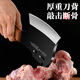 Xing blade special knife for chopping bones, household bone chopping knife, butcher's commercial ax bone chopping knife, large bone knife for chopping cattle, butchering knife, special bone chopping knife