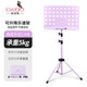 Love bird music stand foldable lifting music stand guitar guzheng music stand violin music stand music stand purple