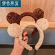 MiU Se sweet and cute plush bear ear headband super cute fur ball girl headband internet celebrity face wash headband coffee color B02-302