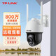普联（TP-LINK）800万高清监控摄像头 360度全景5G双频无线WIFI手机远程家用室外防 TL-IPC683-AEZ 【5G双频 3倍变焦】 内存128G