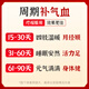 九芝堂 驴胶补血颗粒20g*30袋 补气血男女养血 调经 体虚乏力 面黄肌瘦 头晕目眩 月经过少 OTC 疗效险（成份含阿胶 黄芪 党参 熟地黄 当归）
