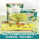 Regalos para niños, The Magical Life 3d Picture Book of the Green Gourd, The Micro World of the Microscópic Children, The 3D Picture Book, The 1-3-3-689, el libro de cuevas, The Baby Infant Tarde Education, el libro cognitivo de la iluminación, el libro de cuentos de mecanismo intelectual, el Kindergarten [2 volúmenes] (Micro World + Big Big Forest Forest Forest)