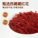 Chuangdi Special Saffron Gift Box 6g Female Sponge for Elderly Parents and Mothers Practical High-end Nutritional Products for Tibet Specialties
