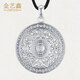 Jin Yixin platinum eight treasures compass pendant for men PT950 platinum pendant simple and fashionable platinum pendant necklace men's pendant weighs about 15.7 grams and has a diameter of about 28mm
