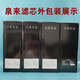 Quanlai (QLIFE) water purifier filter element RU751/i6/i7/RO753/50175/Q5 original filter element PPCONFC2 nanofiltration complete set of filter element
