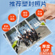 Century Kaiyuan photo development high-definition photo printing photo printing mobile phone photo development service 8-inch 10-inch plastic seal custom family family portrait graduation party small 12-inch Fuji