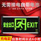 Maiduoduo (MDD) rechargeable safety exit sign, no need to connect electricity, no wiring, battery type fire emergency evacuation sign light, battery type - can be used after power off after charging (brings its own battery)